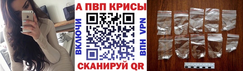 Alfa_PVP кристаллы mega зеркало Энгельс закладка