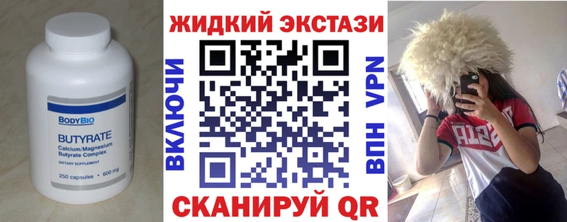 хочу   Энгельс  Бутират бутандиол 