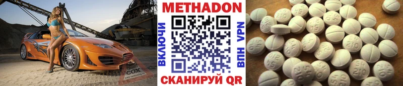 наркошоп  Энгельс  МЕТАДОН methadone 